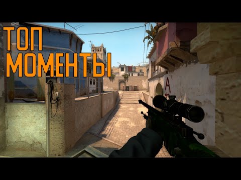 Steam Community :: Video :: ТОП МОМЕНТЫ В CS:GO №7