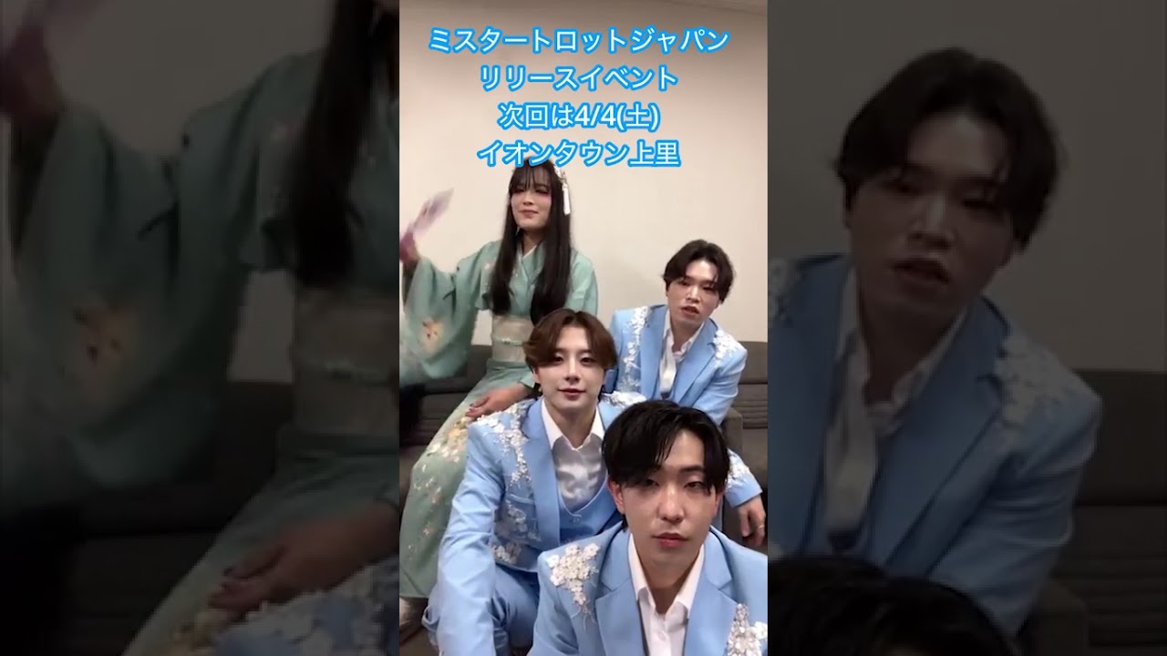 次回は4月4日イオンタウン上里にてリリースイベント！ #ミスタートロットジャパン