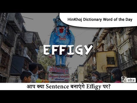 Effigy Meaning In Hindi एफ फ ज मतलब ह द म Translation