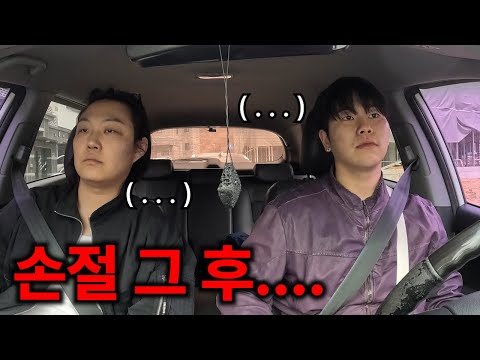 홍석이랑 손절 그 이후..화해여행