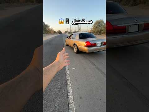 راعي الفورد دعس جوالي 😱🔥