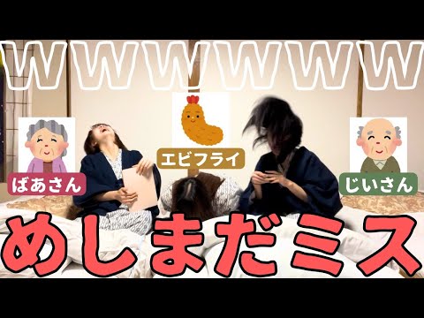 【100-YOKAI】妖怪アイドルがマダミスやってみた！♥暖色組でマダミスやったら面白すぎたw【マーダーミステリー/めしまだミス】#よーかいマダミス部 #アイドル #妖怪