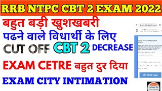 rrb ntpc cbt 2 exam centre rrb wise, near home or rrb wise Exam conducted and exam centre All india