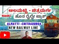 Almatti Chitradurga new railway project and route map | Bengaluru solapur economic corridor