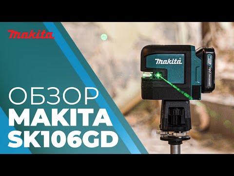 Makita SK106GDZ Lazerinis nivelyras su automatinio niveliavimo funkcija (be akumuliatorių ir kroviklio!) video