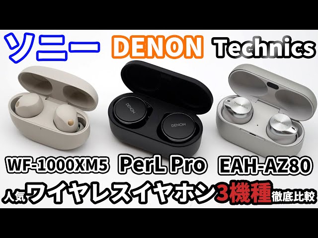 イヤホン・ヘッドホン専門店 eイヤホン