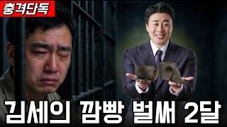 Download lagu [긴급속보] 가로세로연구소 임시이사청구소송 재판 다녀옴.김세의 mp3