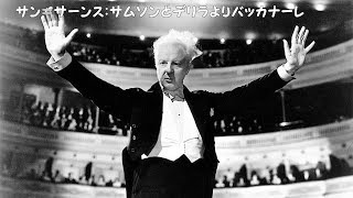 Download lagu サン=サーンス:死の舞踏 mp3 Download lagu サン=サーンス:死の舞踏 mp3