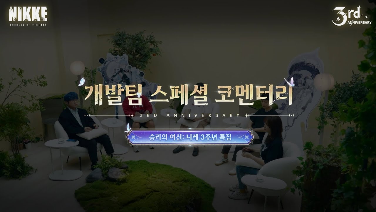 3주년 기념 개발팀 스페셜 코멘터리 (Full Ver.) | 승리의 여신: 니케 - YouTube