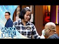 ปัญญาปันสุข 2023 EP 26 พ่อโน้ต ต้องใส่หน้า