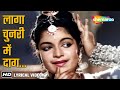 Laga Chunari Mein Daag Lyrical Dil Hi To Hai 1963 Raj Kapoor Nutan Pran Classic Bollywood
