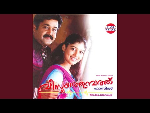 Konji Konji Vilikkunna