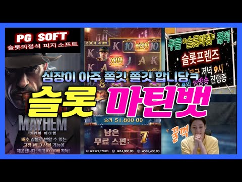 [슬롯 마켓] 슬롯 구간잡기 은근 빡시다..그와중에 선방하는중 슬롯프렌즈 2월 01일 PG소프트 라이브 #슬롯 #슬롯실시간 #pg소프트 #슬롯마켓 #실시간슬롯