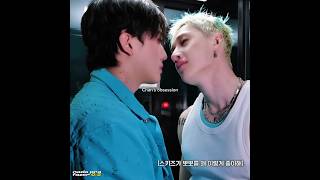 o hiperfoco em flertar 🫦 #chan #chabgbin #leeknow #straykids #skzmemes