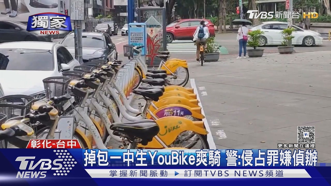獨家影音/一中商圈共享單車調包案!嫌犯「爽騎一整天」警追查不排除侵占罪