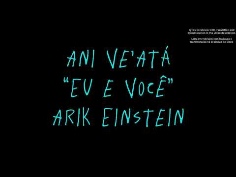 Ani ve’Atá (Eu e Você) - Arik Einstein [LEGENDADO]