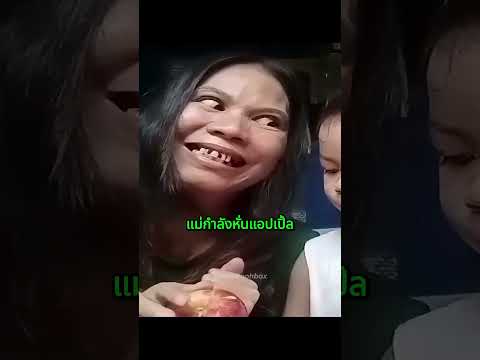 แม่กับลูกสาวมีพฤติกรรมแปลกไปอย่างน่าตกใจ! 😲