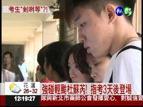 指考碰颱風! 影響1%考生就延期