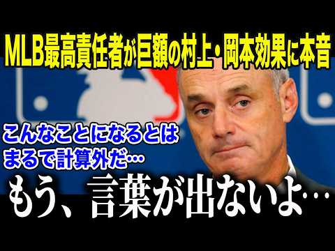 【大谷翔平】村上と岡本が起こした