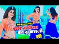 तेरी कणिया काजू कतली सी Teri Kaniya Kaju Katli Si Lokesh Kumar
