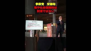 税や社会保険料は財源ではない