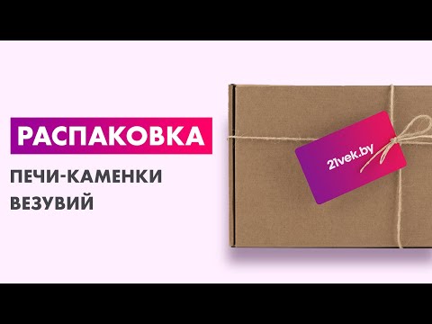 Миниатюра изображения товара Печь-каменка Везувий Aston 20 Стекло (4610094707189)