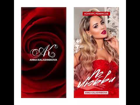 Конкурс ремиксов на Promo DJ 🎧