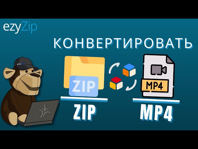 Как конвертировать ZIP в FBX