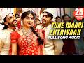 Tune Maari Entriyaan Full Song Audio Gunday Bappi Lahiri Neeti Mohan KK Vishal Dadlani