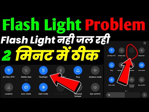 Flash Light Button Not Working Problem | How To Fix Flash Light Problem | Flash Light Not Working