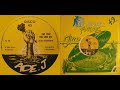 Jean Adebambo - Wake Up! / Hardships Of Life / Pipe Dreams / Say That You Love Me