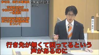 【参政党　酒井正輝】　笠間市地球温暖化対策実行計画(地域施策編)について