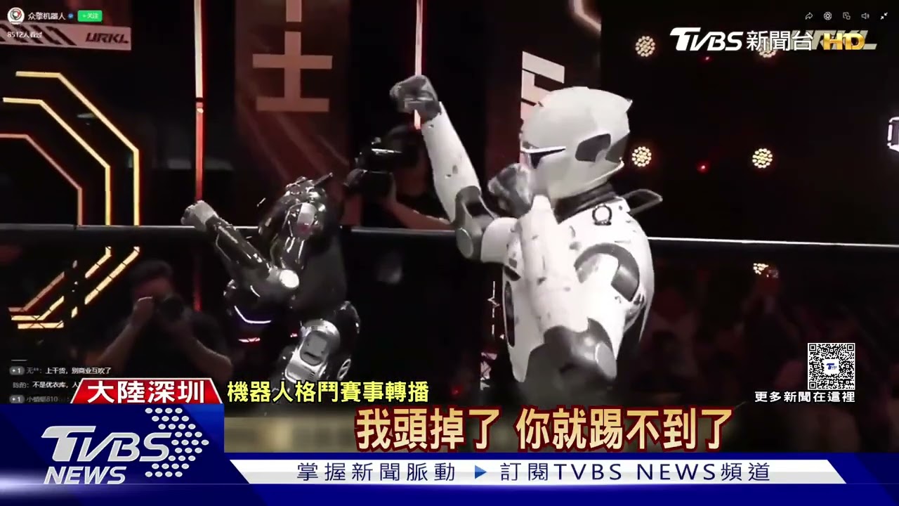 影音／全球首場機器人格鬥賽開打！頭被踢飛照戰　甄子丹驚呼不可思議