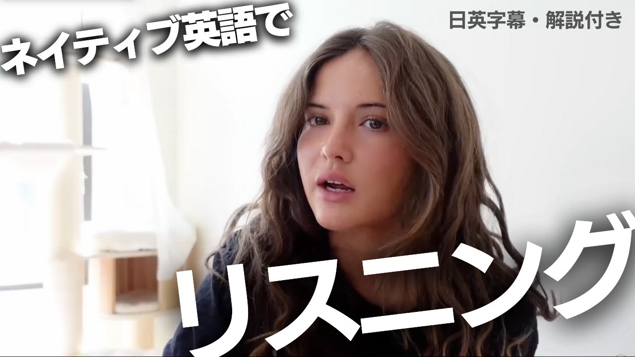 【英語リスニング】“vibes”ってどんな意味？ネイティブがよく使う「雰囲気」の言い方をマスターしよう！