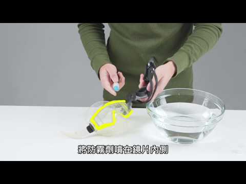 GEAR AID│面鏡除霧噴劑 (15mL/0.5oz)