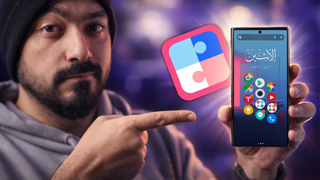 Good Lock: تخصيص بلا حدود لهواتف سامسونج ✨