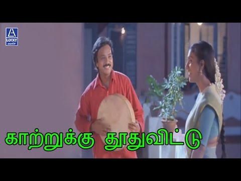 Katrukku Thoothu Vittu | Unnidathil Ennai Koduthen | Karthik, Roja