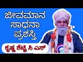 Vasavi Excellence Awards Lifetime Achievement Award To Krishna Setty C S AsianetSuvarnaNews