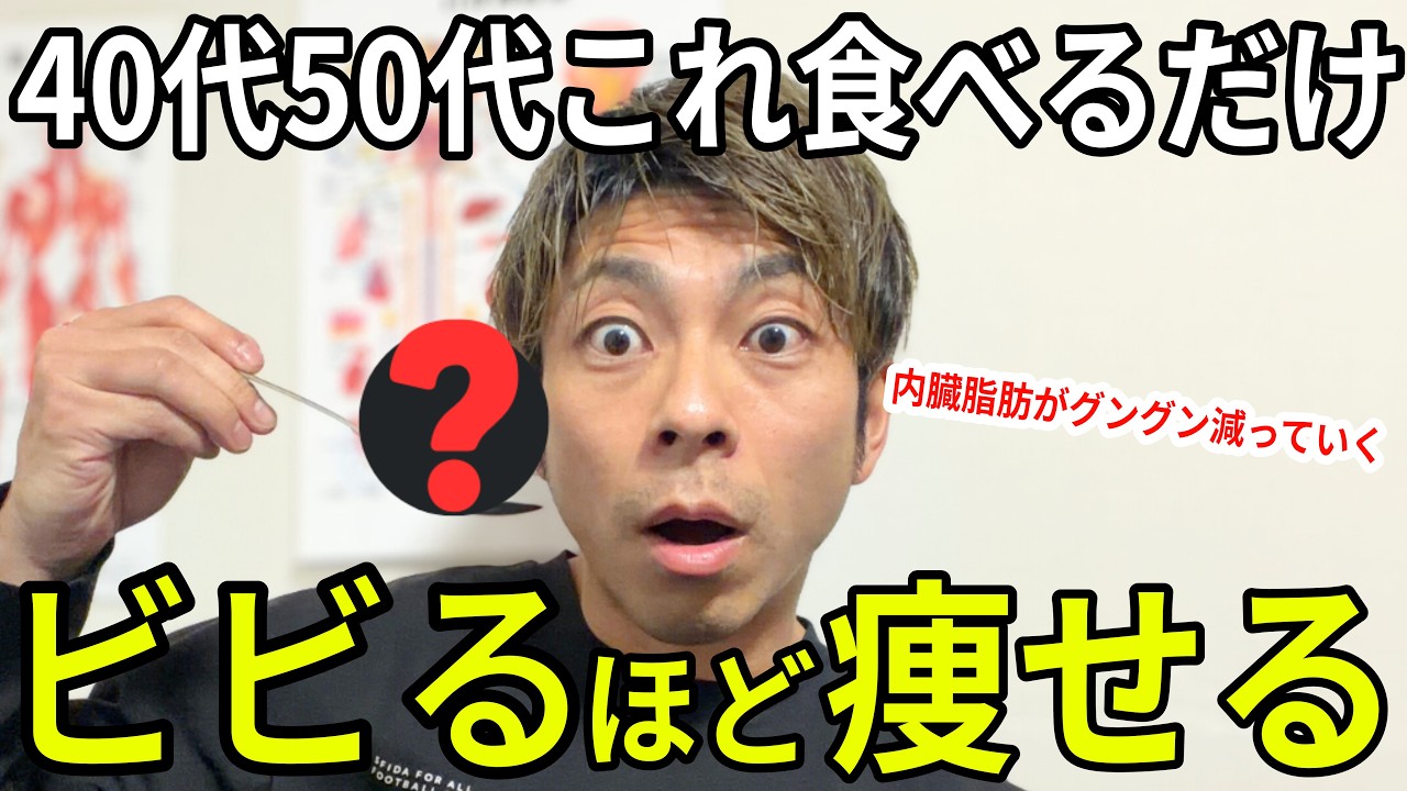 【衝撃の事実】40代のダイエットは運動よりコレを食べて。人生が変わる最強食材10選