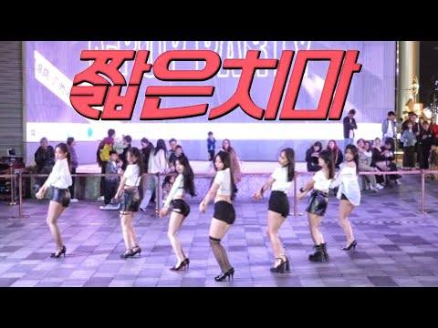 [AOA] KPOP IN PUBLIC - '짧은 치마 (Miniskirt)' | Guangzhou, CHINA