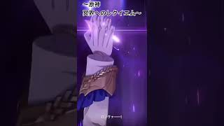 オデットのセリフの後に道化の必殺技　　#原神 #ゲーム実況