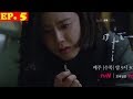 Preview Mother Ep 5 마더 Starring Lee Bo Young