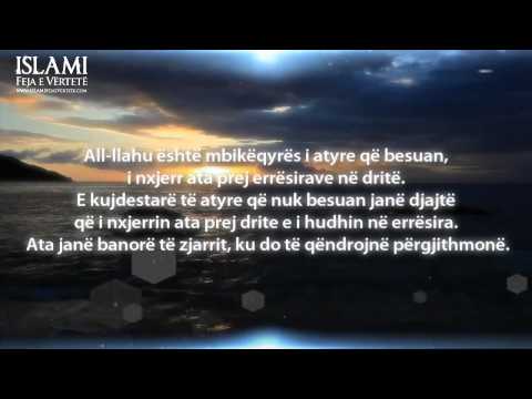 Surja El-Bekare (254-259) - Ahmed Nufejs ᴴᴰ