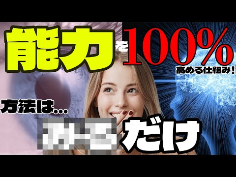 臨床検査学科 【健康・成長】天才育成論。栄養学で子どもの才能を120％引き出す方法