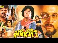 Phoolan Hasina Ramkali Bollywood Action Romantic Movie Kirti Singh Sudha Chandran Hindi Film