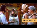 Prophet Yousuf I Episode 37 حضرت یوسف قسط نمبر 37 اردو ڈب Prophetyousuf Prophet