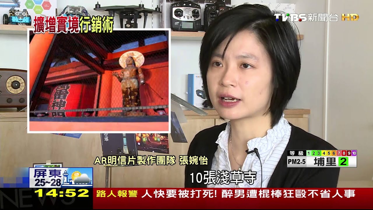 明信片可以看影片！　擴增實境技術新妙用