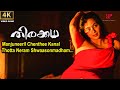 Manjuneeril Video Song Thirakkatha Malayalam Movie Kalpana Prithviraj Sukumaran Priyamani