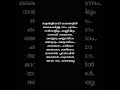 Kannodu Kannayidum Song Lyrics Lyricsstatus Shortvideo Shotrs Lyrics Song