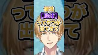 ヒロアカ地球滅亡ENDのネタバレでりりむをからかうエビオ【にじさんじ/切り抜き/星導ショウ/叢雲カゲツ】